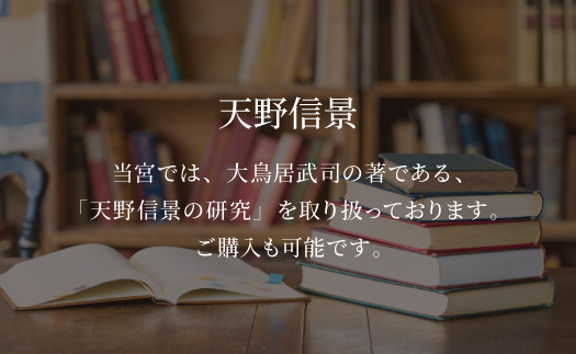 天野信景